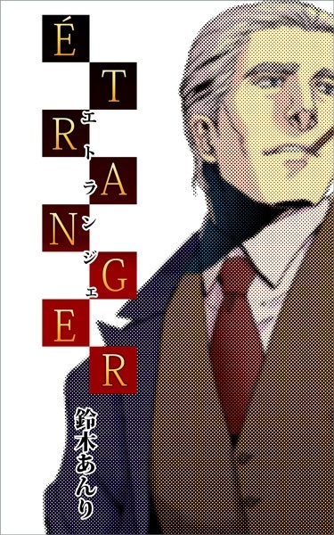 Etranger