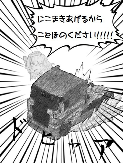 にこまきあげるからことほのください!!!!!