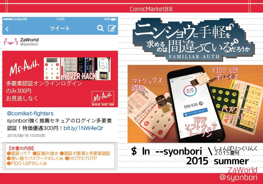 ニンショウに手軽を求めるのは間違っているだろうか