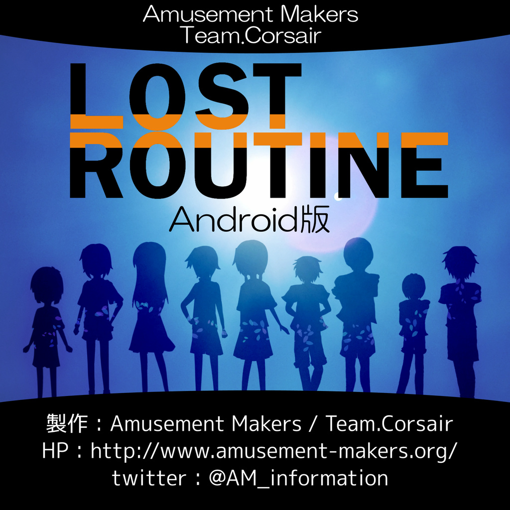 Lost Routine