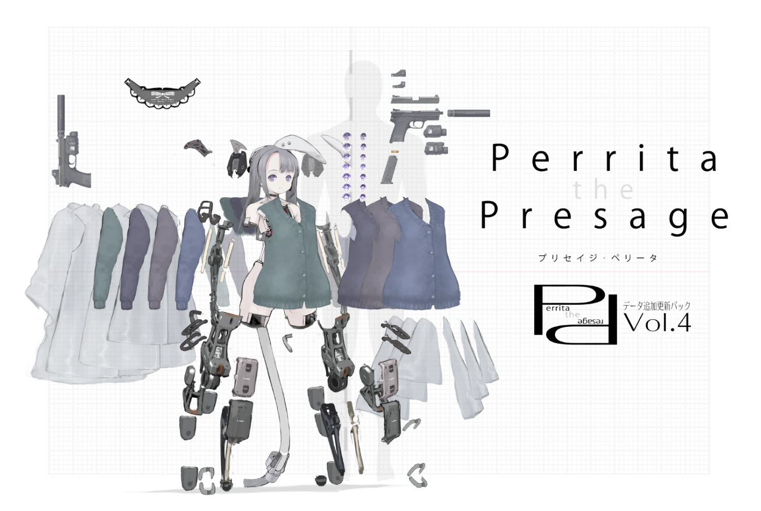 プリセイジ・ペリータ Perrita the Presage データ追加パック vol.4