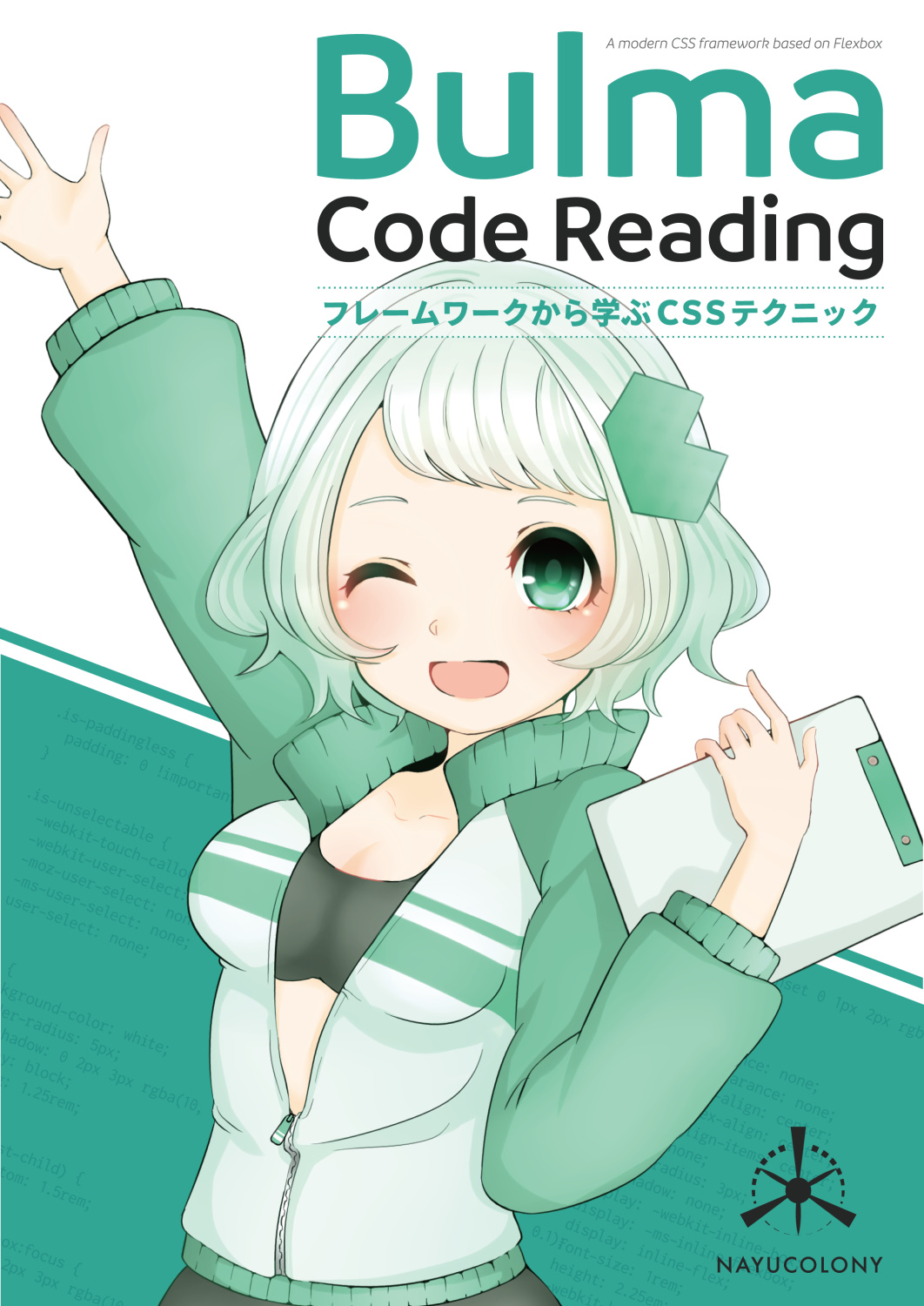 Bulma Code Reading フレームワークに学ぶCSSテクニック