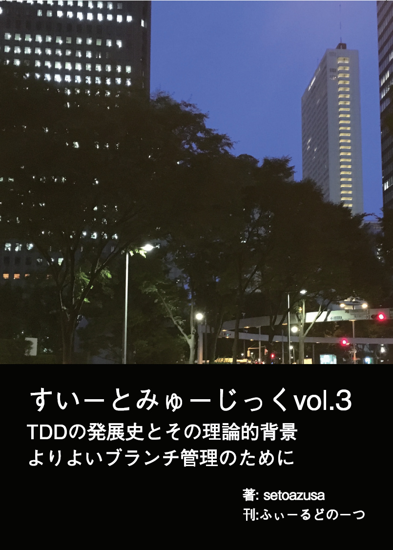 すいーとみゅーじっく vol.3