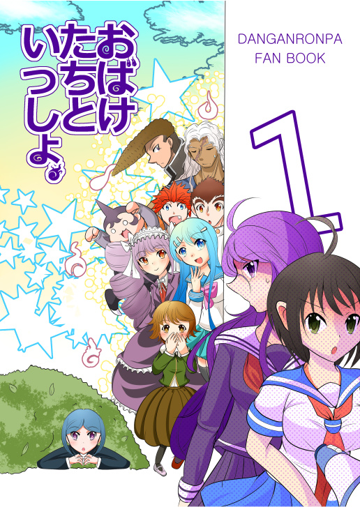 おばけたちといっしょ。
