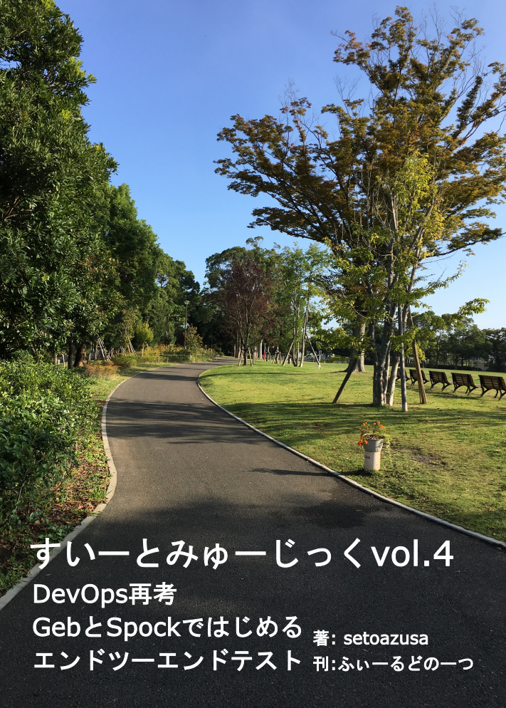 すいーとみゅーじっく vol.4