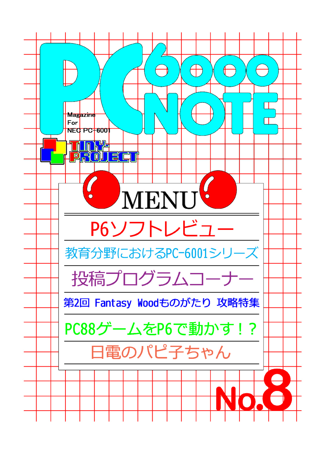 PC6000NOTE No.8