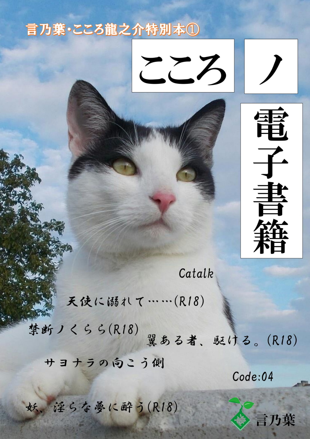 こころノ電子書籍