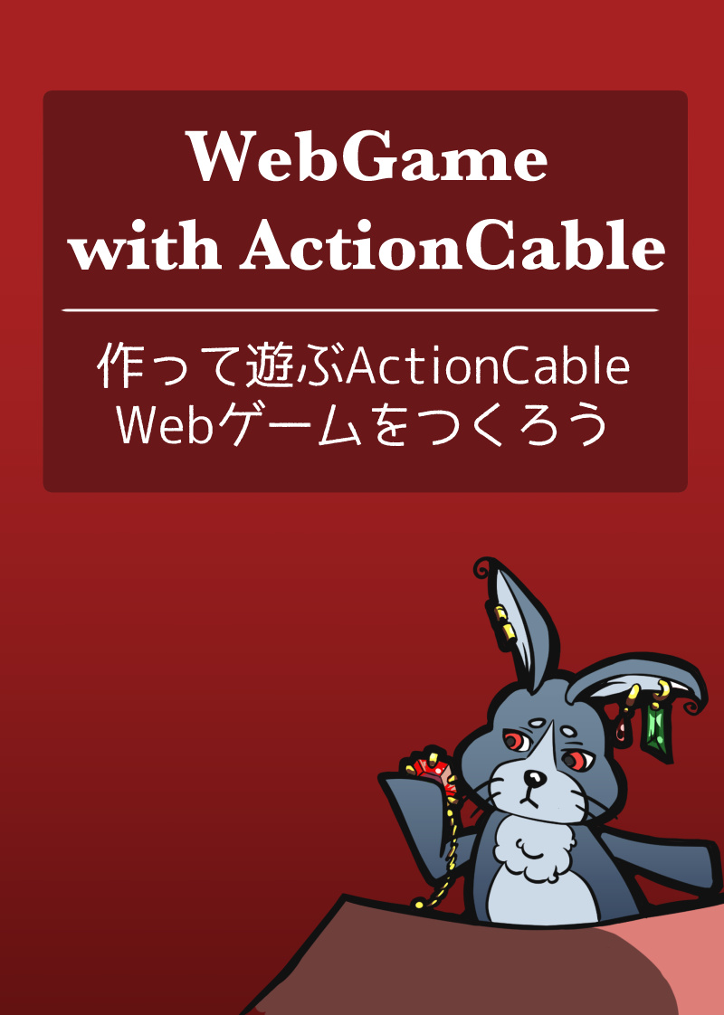 WebGame with ActionCable