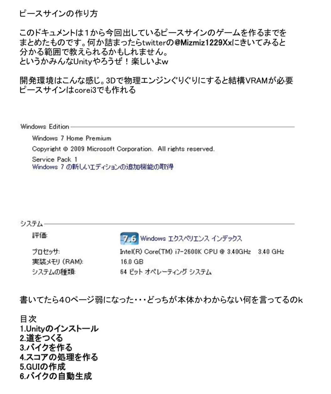 ピースサインの作り方