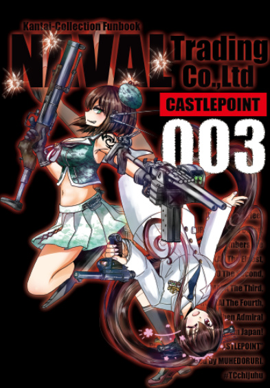 NAVAL Trading Co., Ltd 003