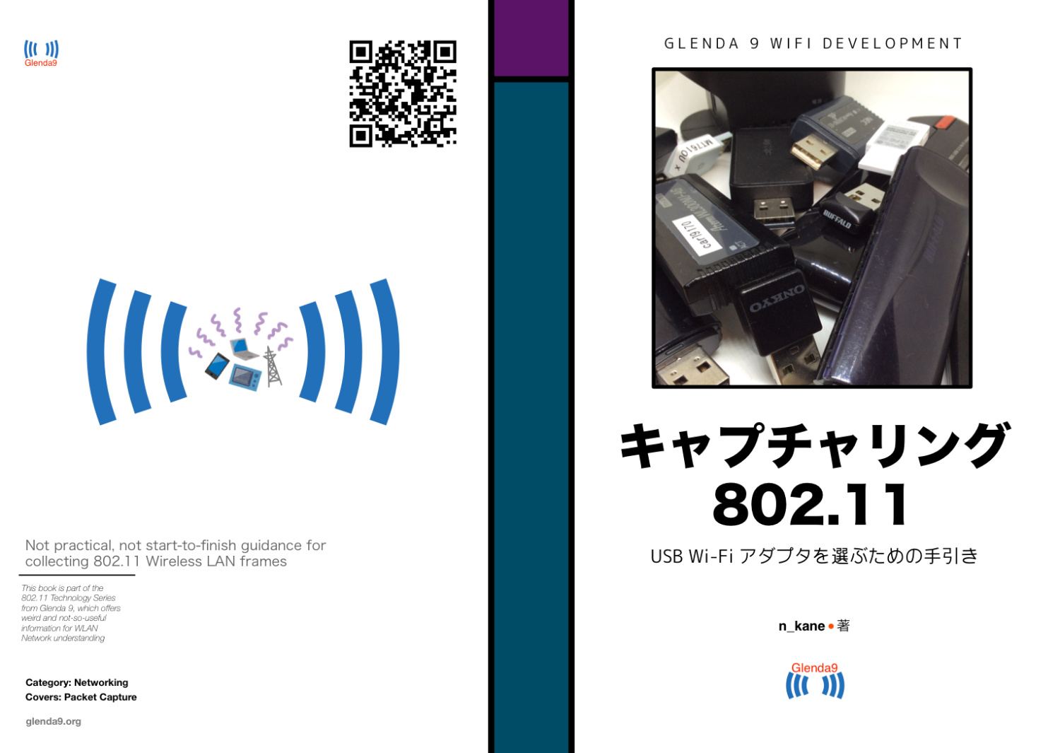 Capturing 802.11 USB Wi-Fiアダプタ編