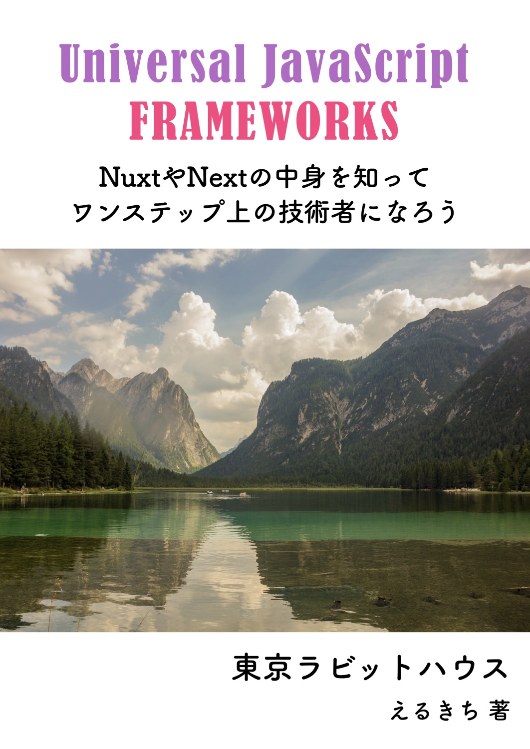 Universal JavaScript