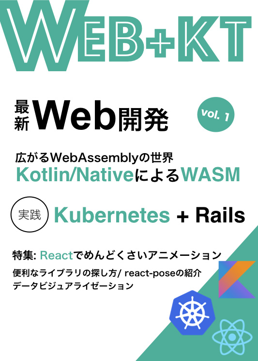 Web + KT vol.01