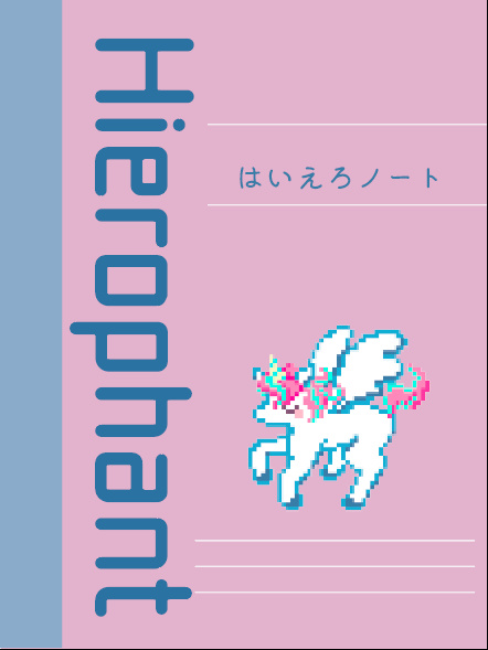 はいえろノート