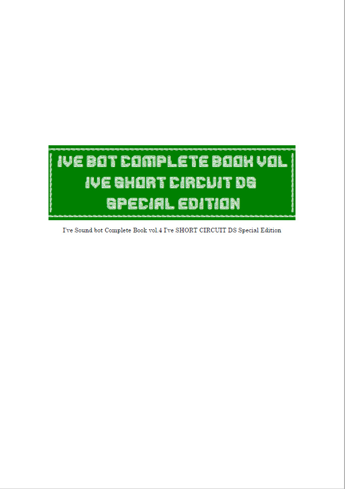 I've Sound bot Complete Book vol.4 I've SHORT CIRCUIT DS Special Edition