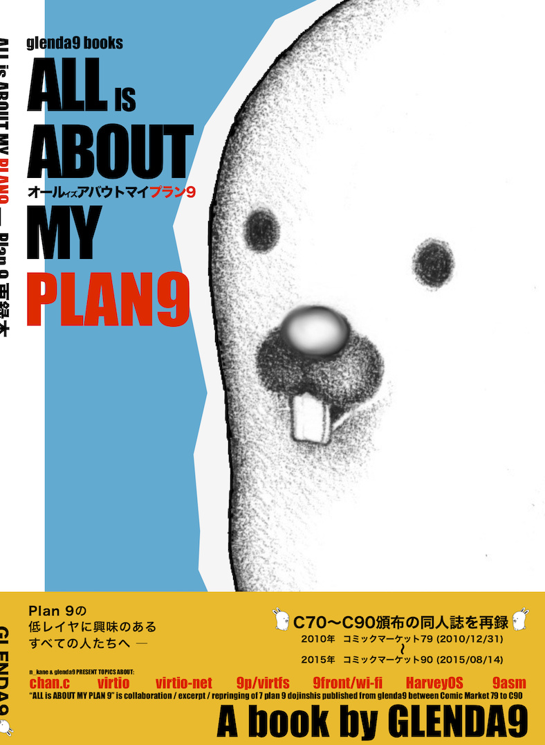 ALL is ABOUT MY PLAN 9