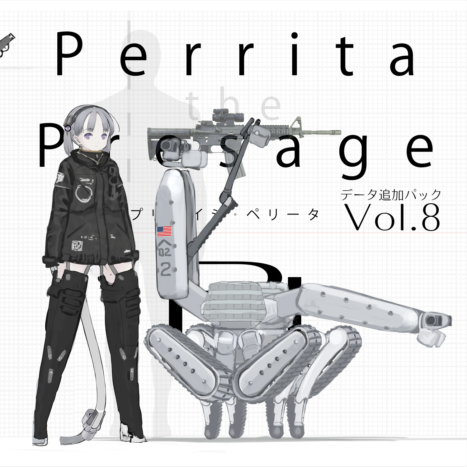 プリセイジ・ペリータ Perrita the Presage データ追加パック vol.8