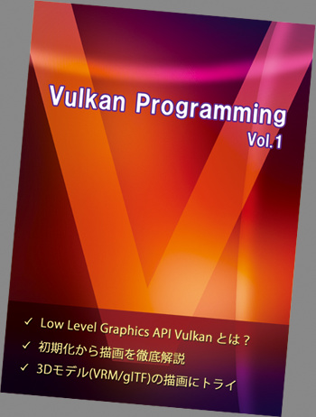 Vulkan Programming Vol.1