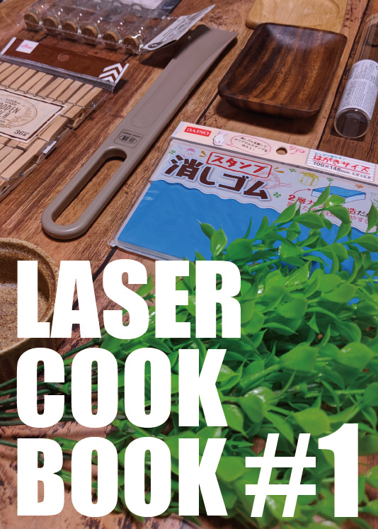 LASER COOK BOOK#1