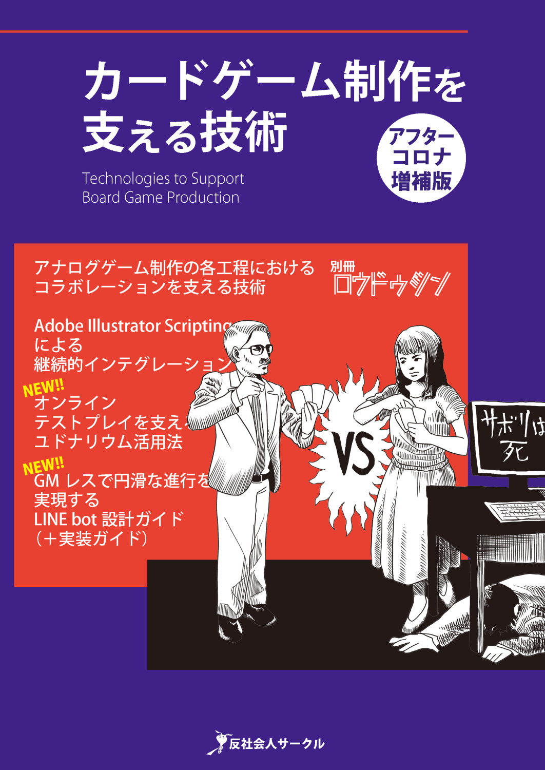 カードゲーム制作を支える技術
