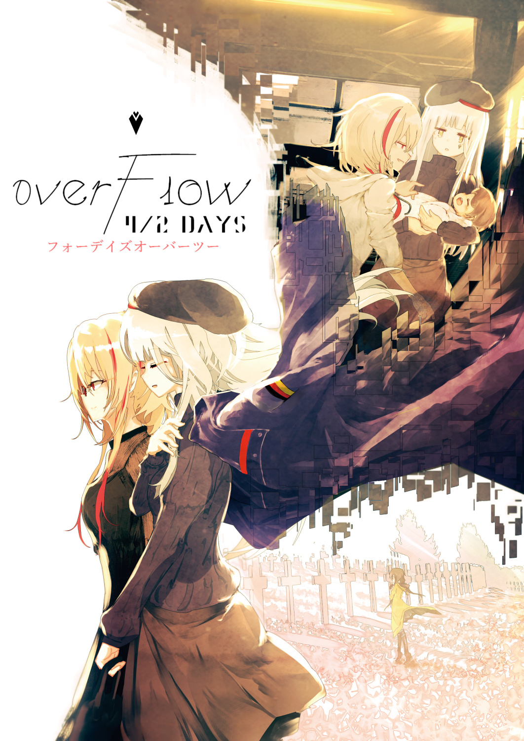 0verF1ow -4/2DAYS-