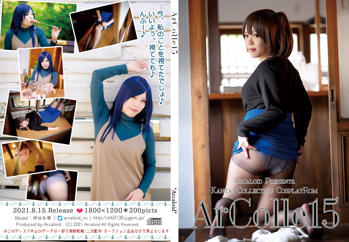 ArColle15
