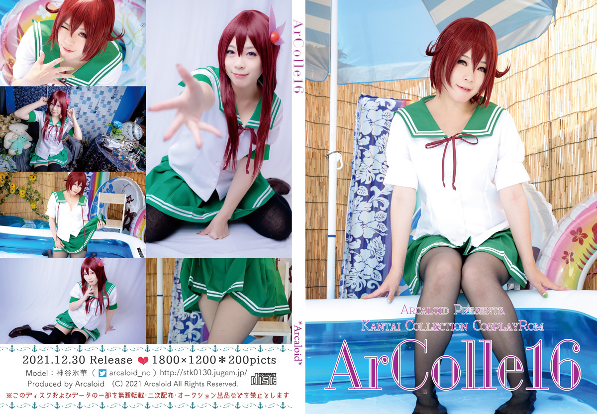 ArColle16
