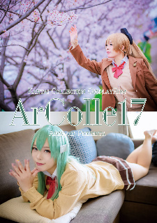 ArColle17