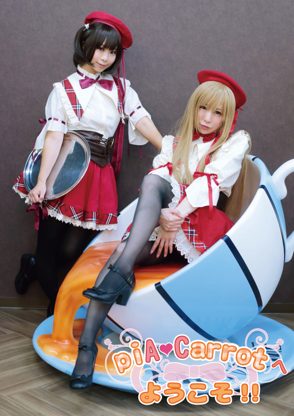 piA❤︎Carrotへようこそ！