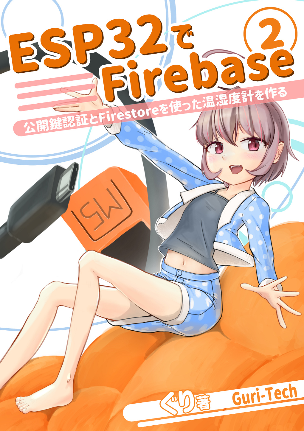 ESP32でFirebase ②