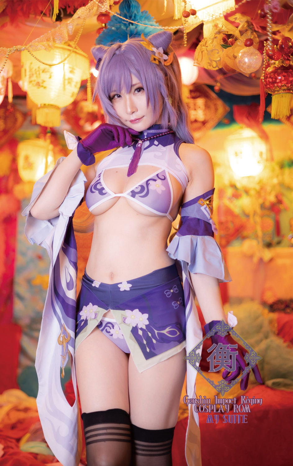 衡