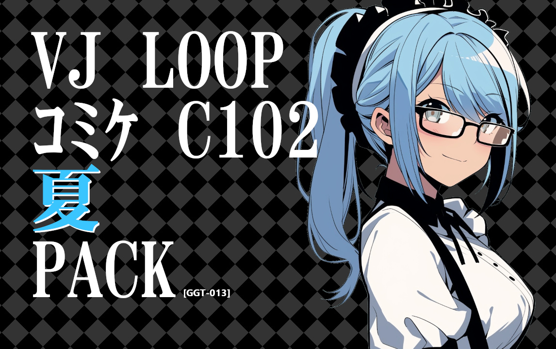 [VJ素材] VJ LOOP コミケ C102 夏 PACK [GGT-013]