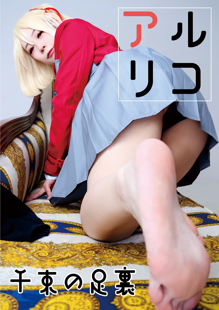 アルリコ01