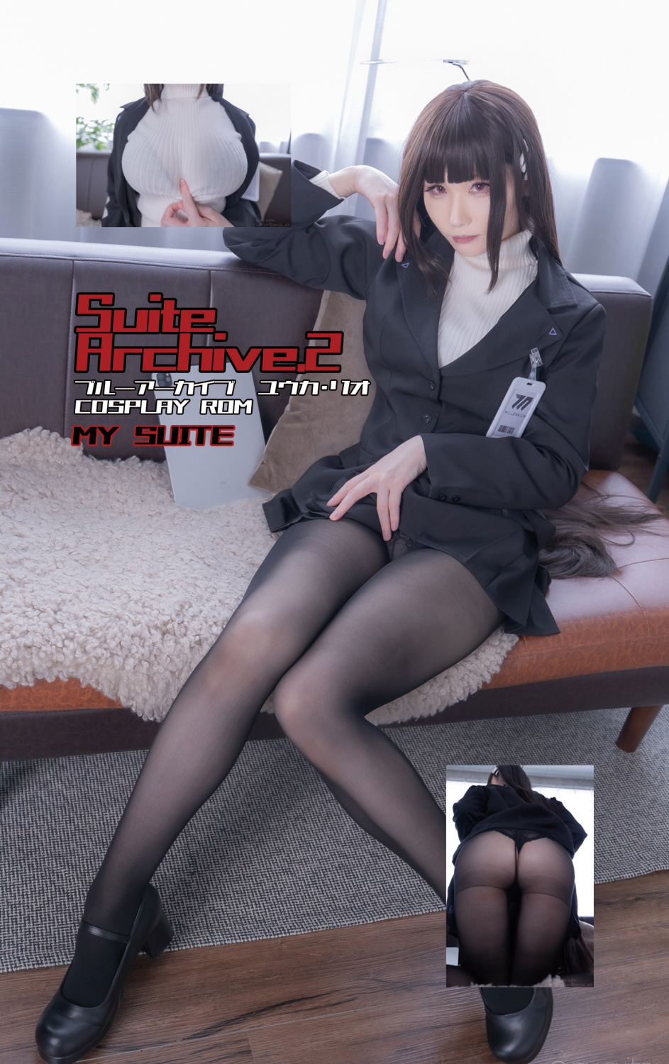 Suite Archive.2（ブルアカ　ユウカ・リオ）