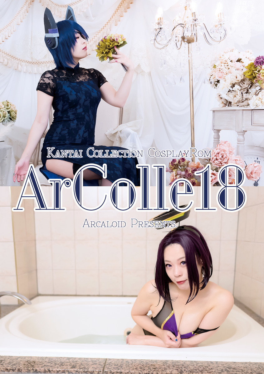 ArColle18