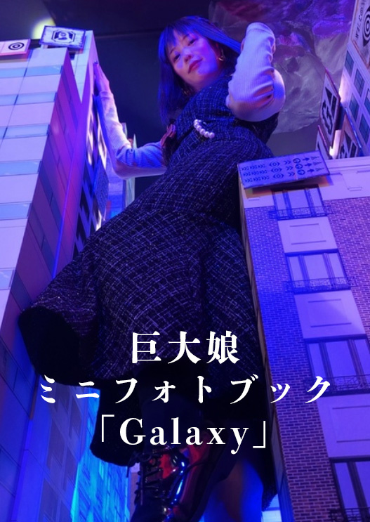 Galaxy