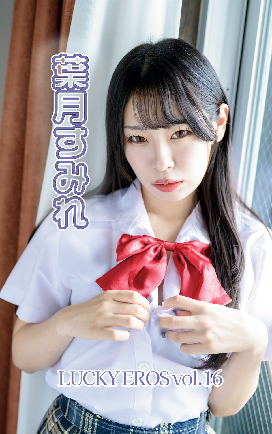 LUCKY EROS vol.16