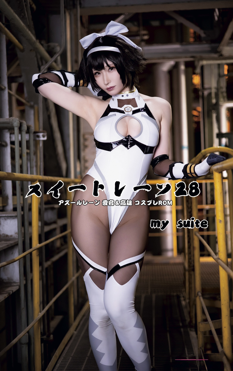 suite lane28 atakao