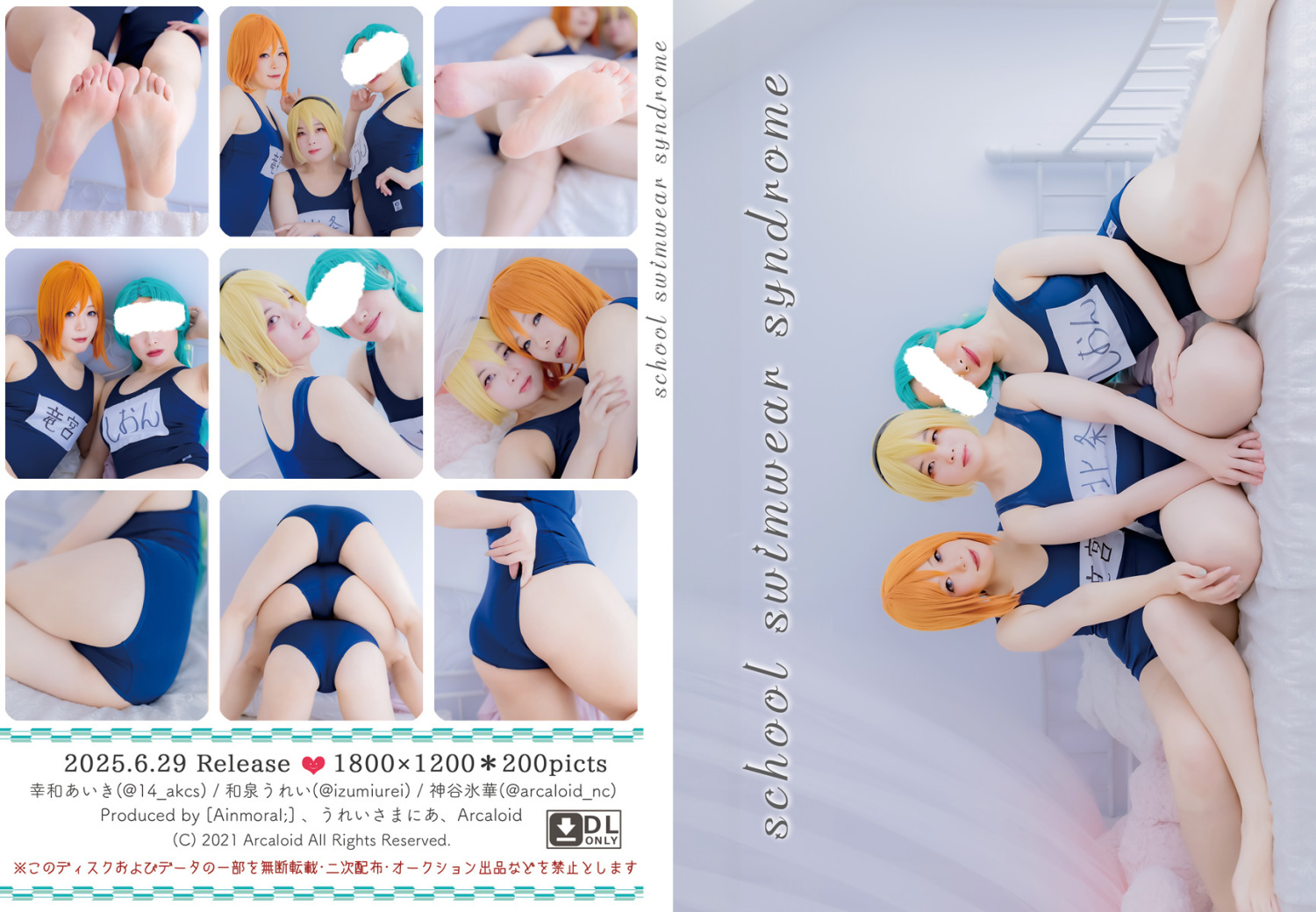 school swimwear syndrome