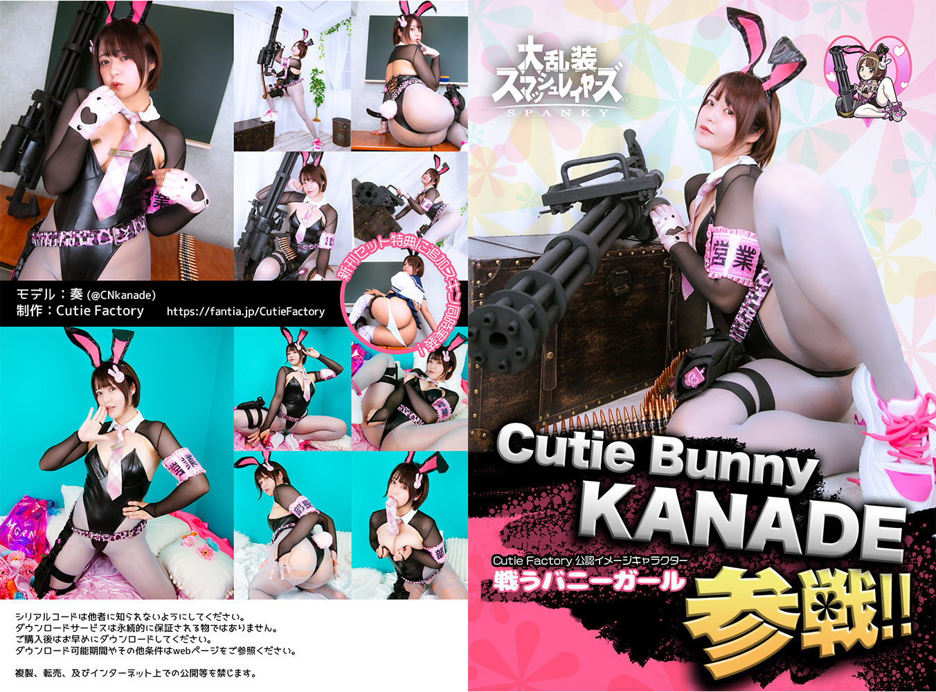 Cutie Bunny KANADE