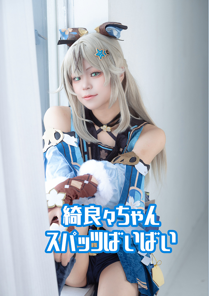 綺良々ちゃんスパッツばいばい