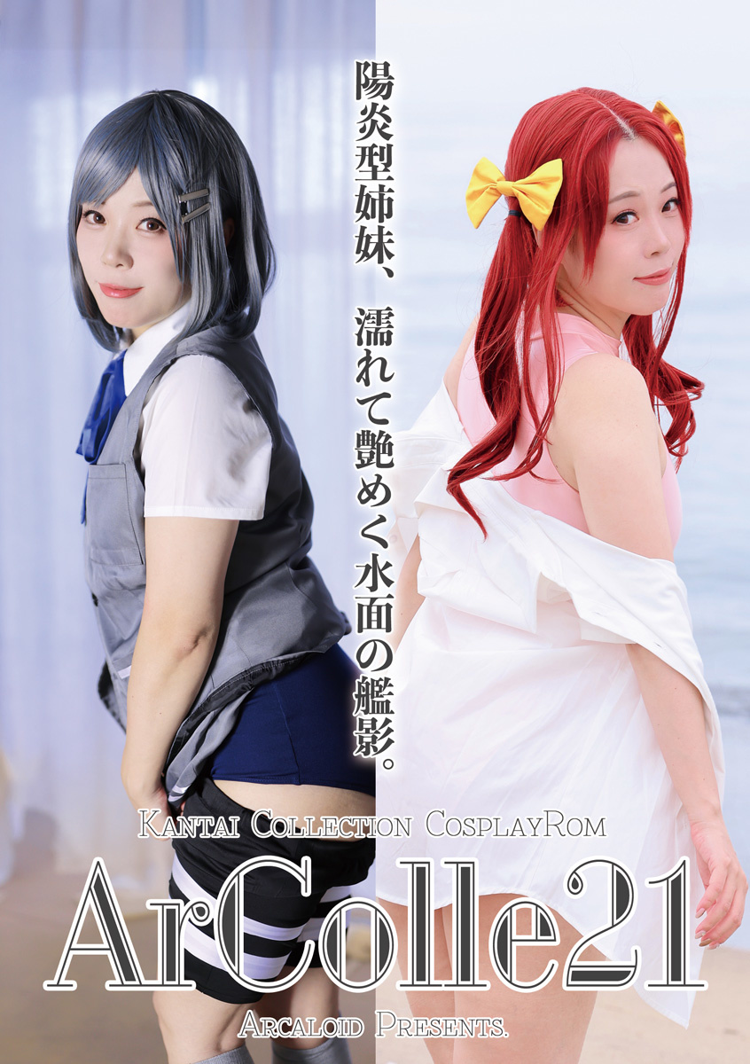 ArColle21