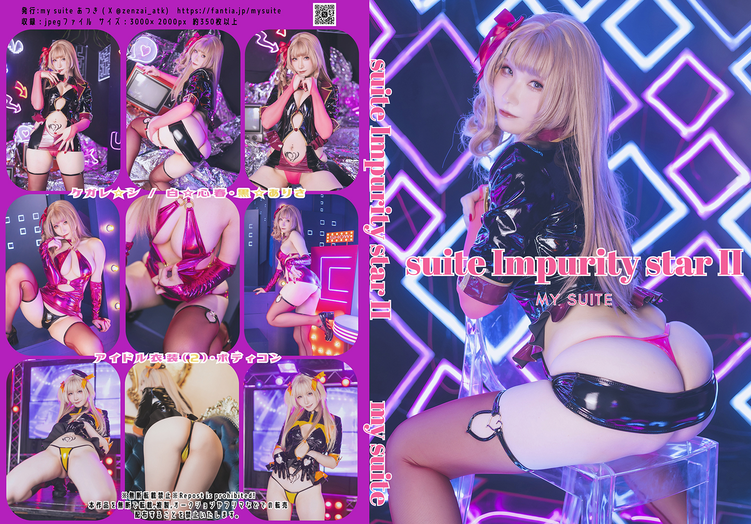 suite Impurity star 2