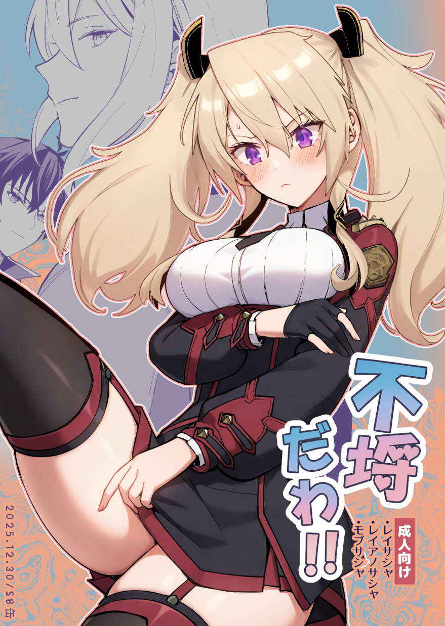 不埒だわ！！