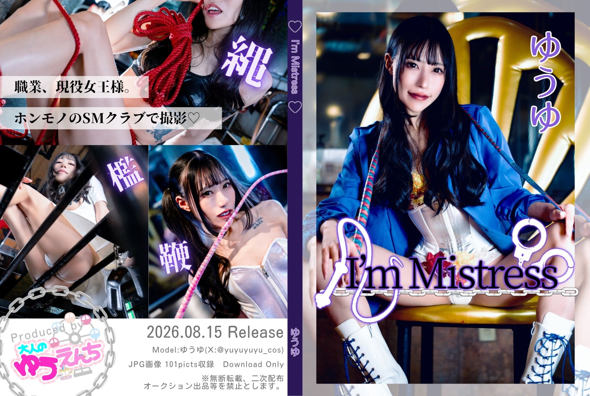 I'm Mistress