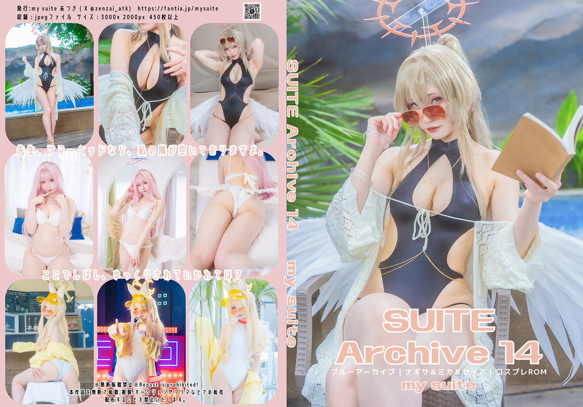 SUITE Archive14