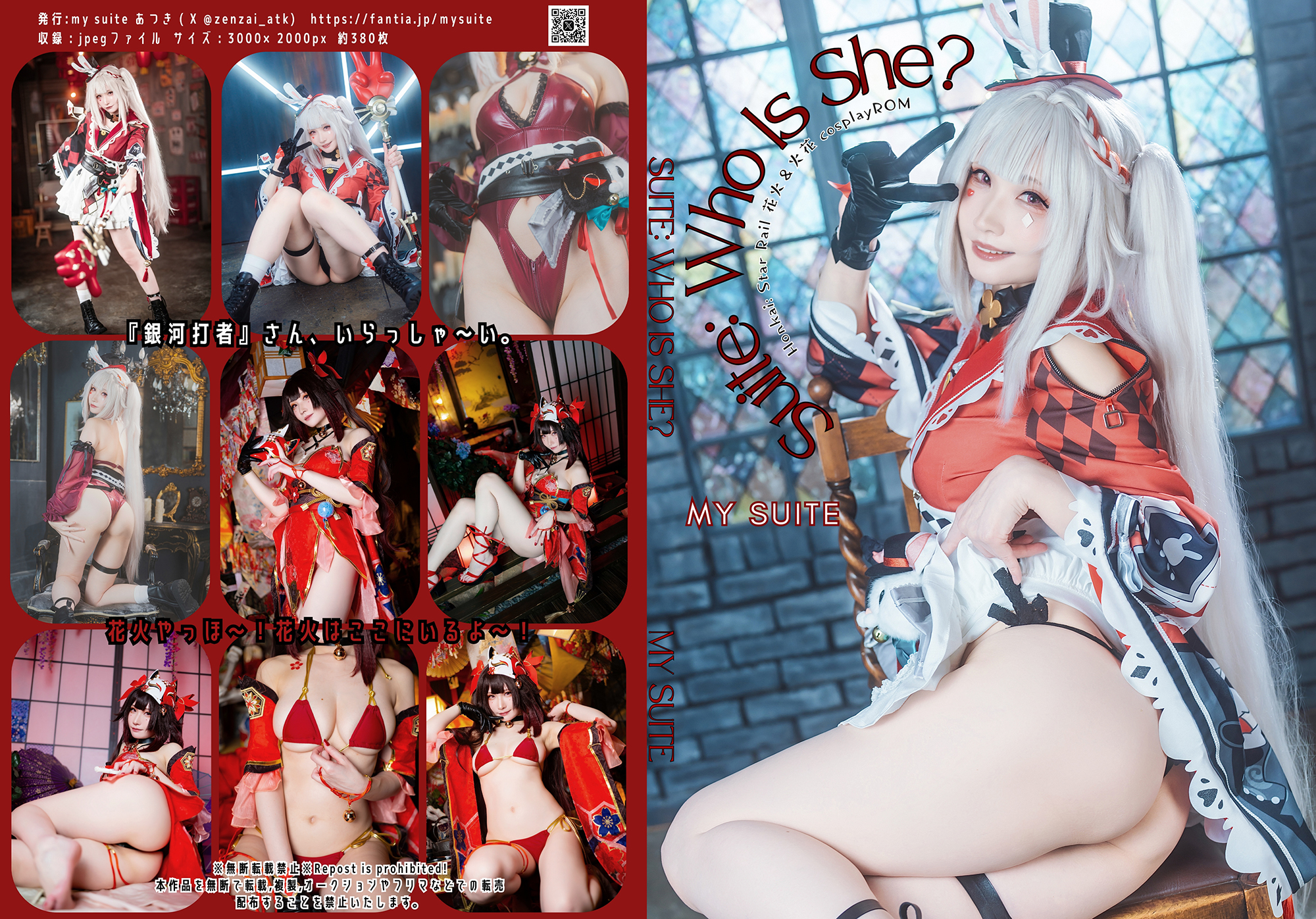 Suite: Who Is She?