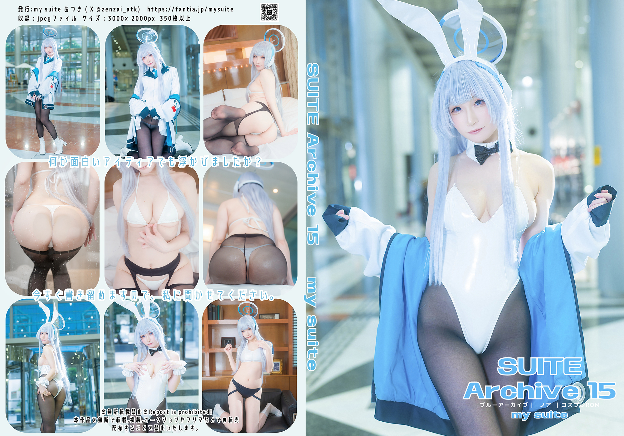 SUITE Archive15