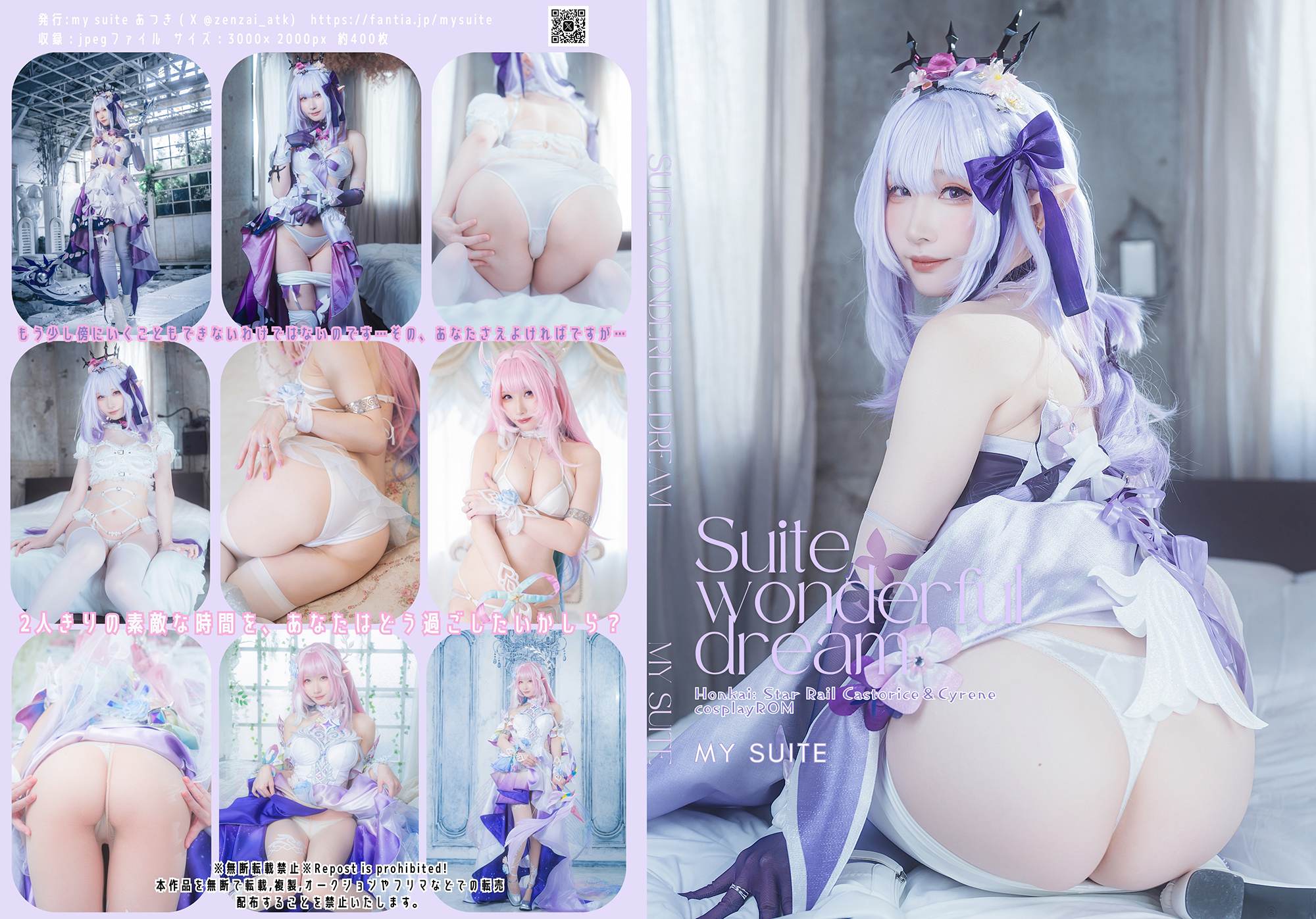 Suite wonderful dream
