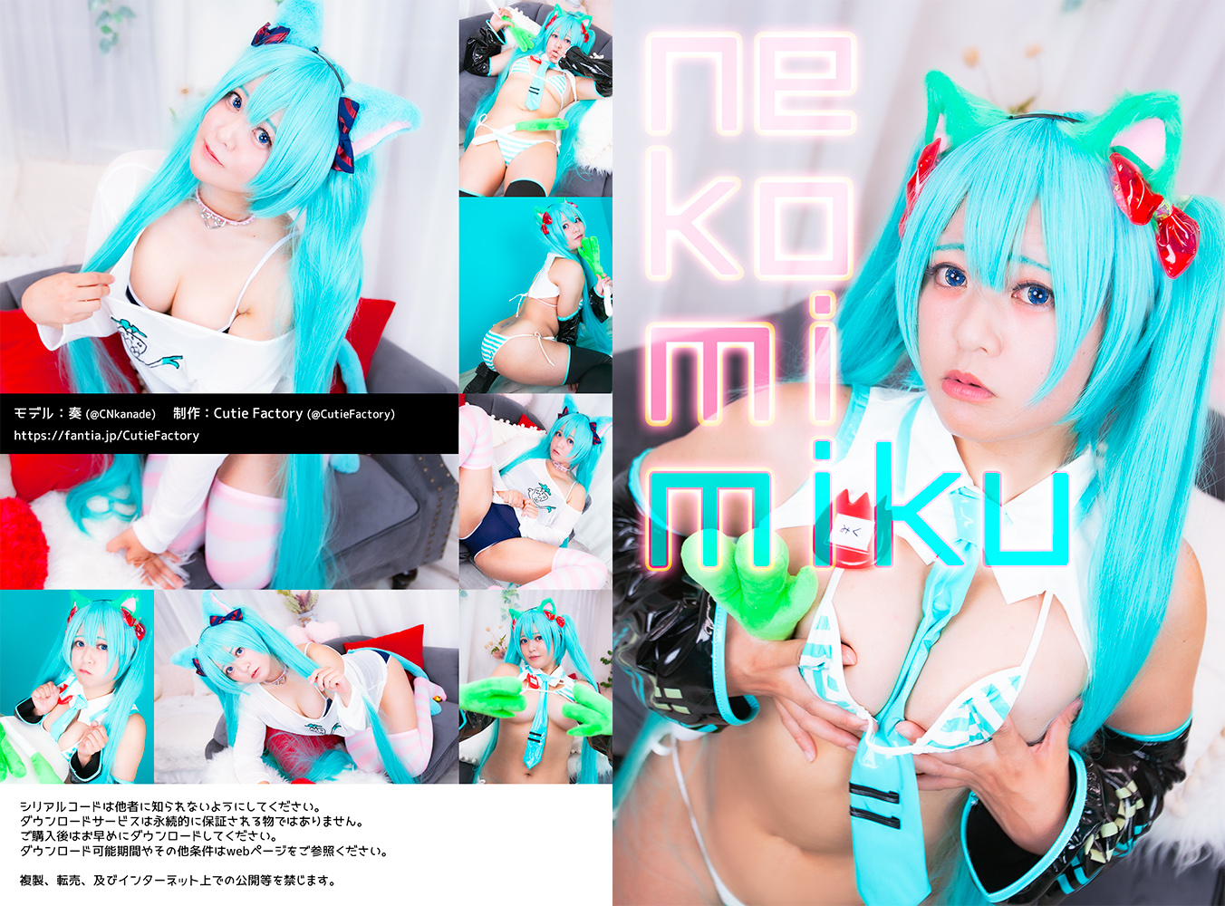 nekomimiku